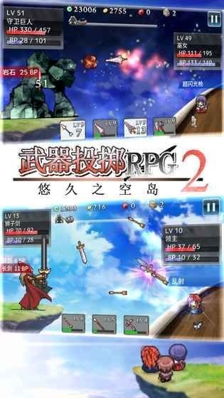 投掷武器RPG2悠久的空岛软件截图0