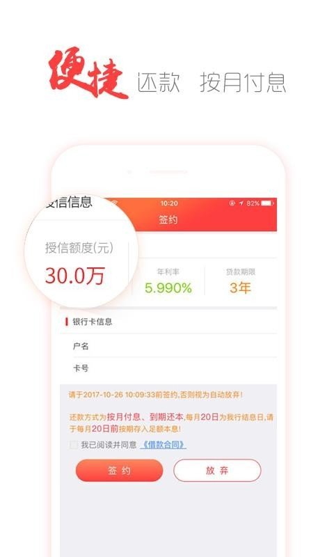 睢宁农商银行软件截图3