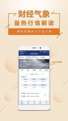 金道GTS2软件截图1