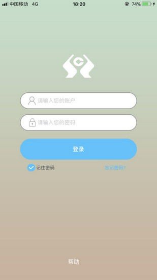 福卡e支付软件截图3