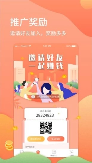 豪业赚钱软件截图1