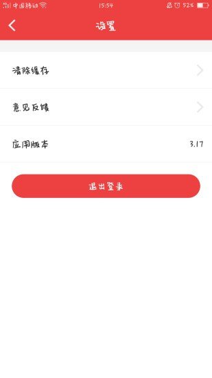 水牛网软件截图2