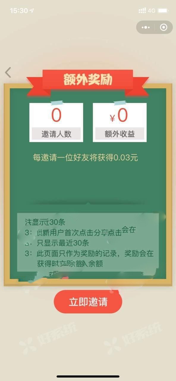 猜字红包软件截图1