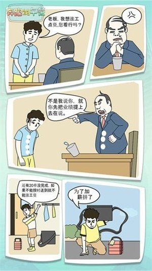 奔跑的午餐软件截图2