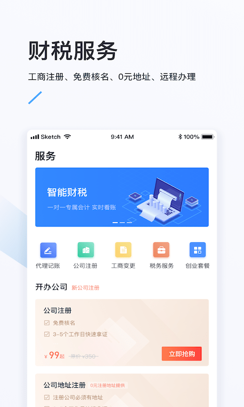 融易算软件截图0