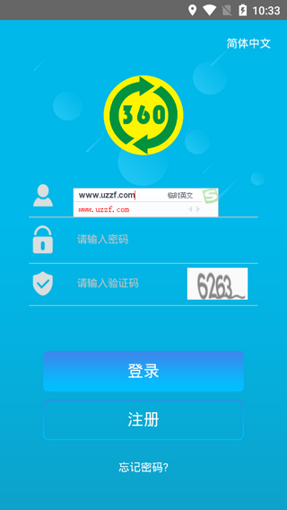 360众筹软件截图1