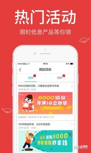 白条有米软件截图1