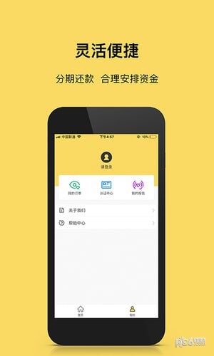 钱拿拿软件截图0