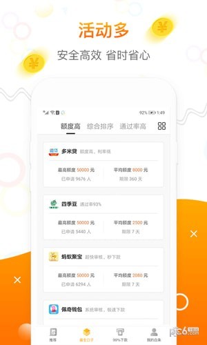 今日白条软件截图2