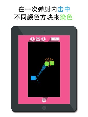 染色球软件截图1