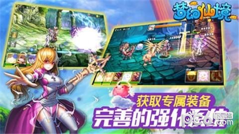 梦幻仙境3D传说大冒险软件截图2