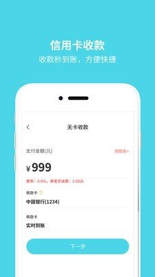 到账啦软件截图1