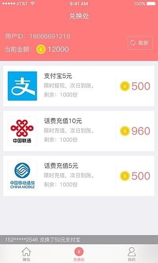 任务树软件截图1