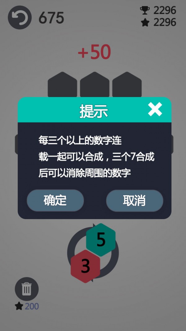 合到7软件截图3