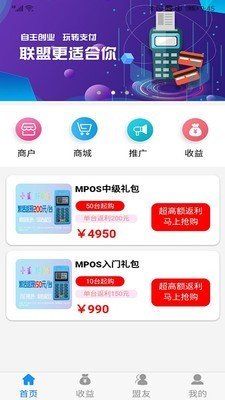 创付联盟软件截图1