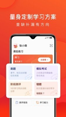 掌门1对1软件截图2