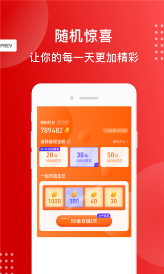 小福星软件截图1