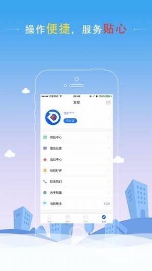 钱堡理财软件截图3