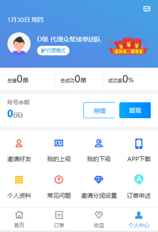 速汇宝软件截图2