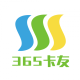 365卡友