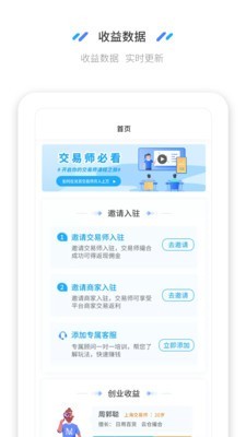 兑货交易师软件截图0