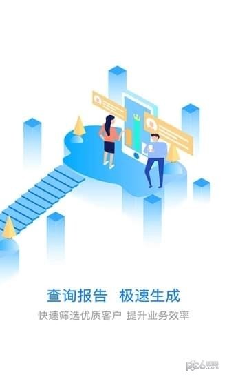 爱好信软件截图1