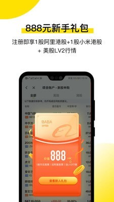 Tiger Trade软件截图0