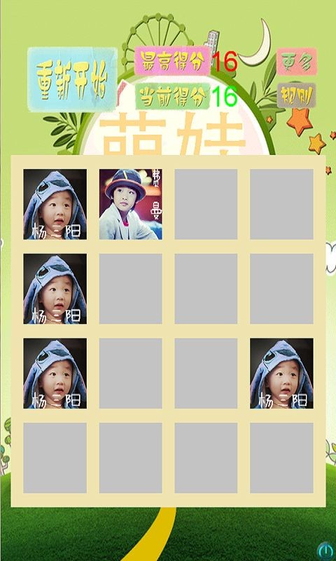 2048萌宝版软件截图2