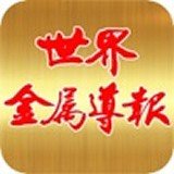 贵金属app软件排行榜