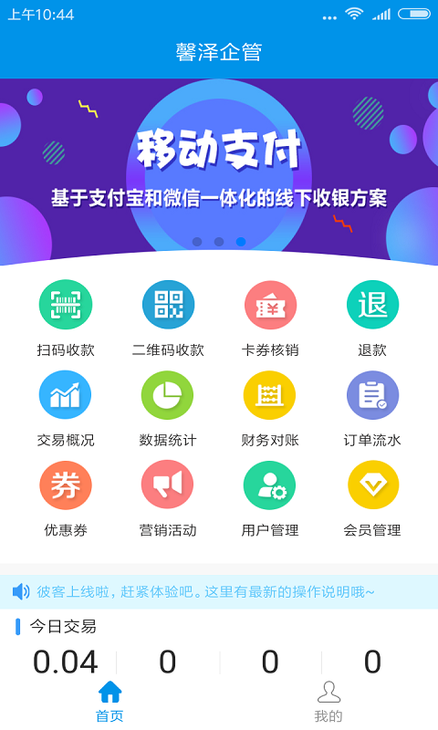 彼客软件截图1