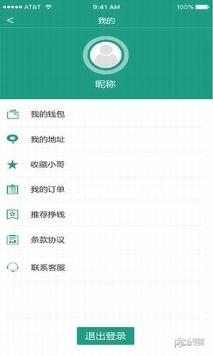 金桔同城软件截图2