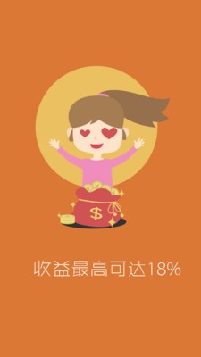 小金瓜理财软件截图3