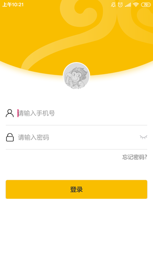 大师兄监理端软件截图2