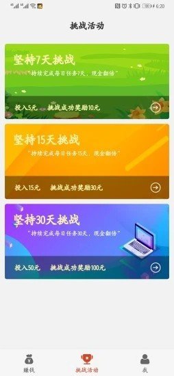 贼好赚软件截图1