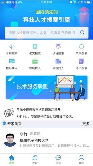 佐创智推软件截图0