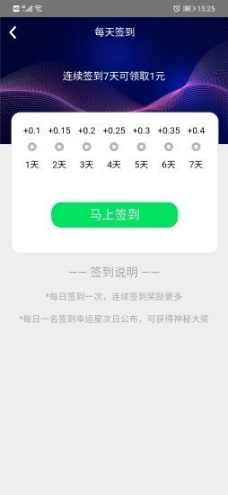 好运哆软件截图1