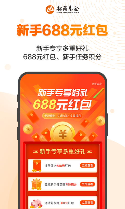 招钱宝软件截图1