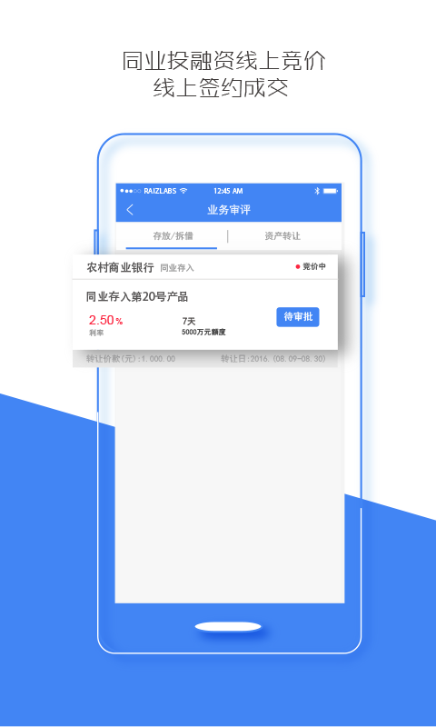 同业e通软件截图2