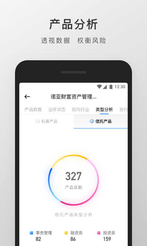 财查到软件截图2