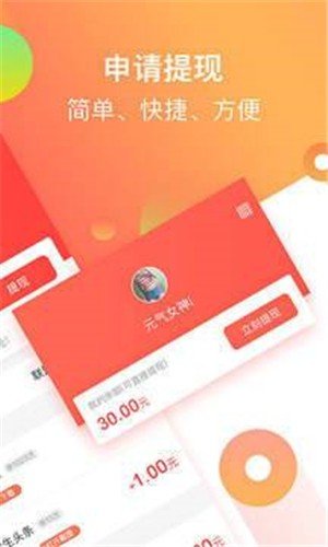 点乐赚软件截图0