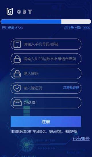 gbex软件截图2