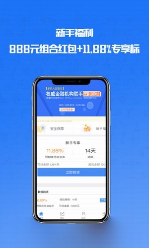 巨潮金融软件截图2