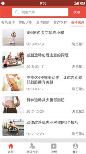 神州少年强软件截图0