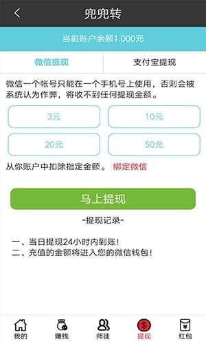 兜兜转软件截图0