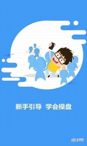 期货全球通软件截图1