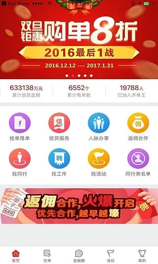 开单王软件截图0