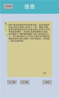 手机十二小时软件截图2