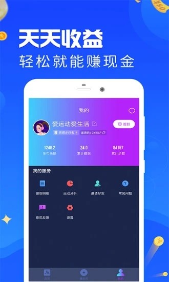 走聊软件截图0