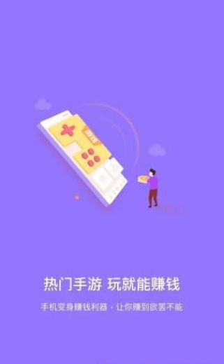 网红天天赚软件截图2