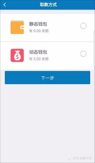 拉拉v5软件截图1